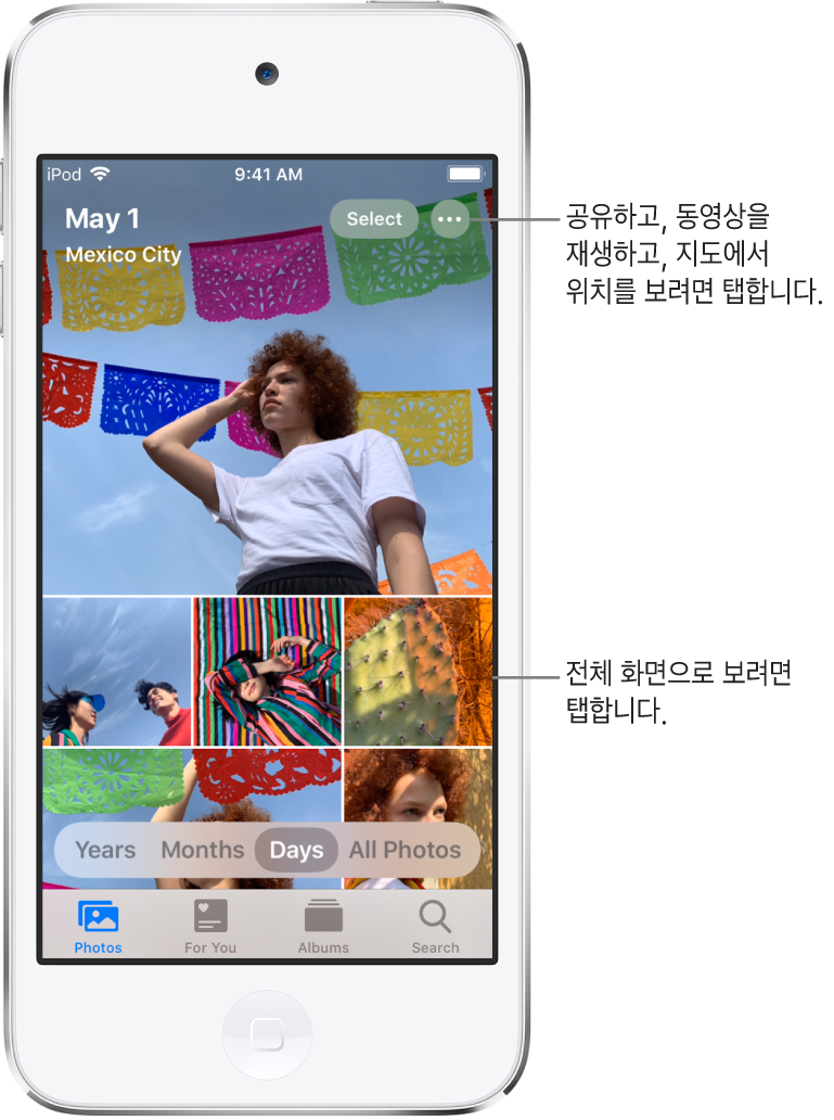일별 보기로 표시된 사진 보관함. 사진 축소판 모음이 화면을 채우고 있음. 화면 왼쪽 상단에는 해당 사진을 찍은 날짜와 위치가 표시됨. 오른쪽 상단에는 선택 및 추가 옵션 버튼이 있음. 축소판 아래에는 사진 보관함을 연도별, 월별, 일별 및 전체 사진으로 보는 옵션이 있음. 하단에 사진, For You, 앨범 및 검색 탭이 나열됨.