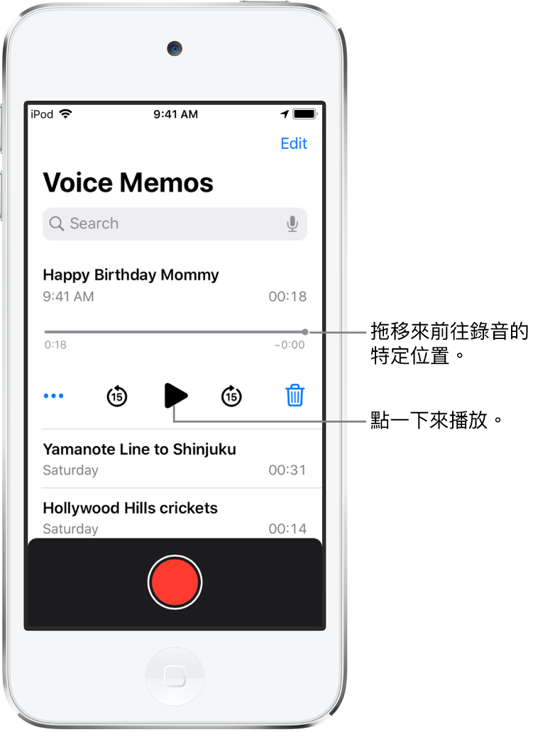 在ipod Touch 上的 語音備忘錄 中播放錄音 Apple 支援