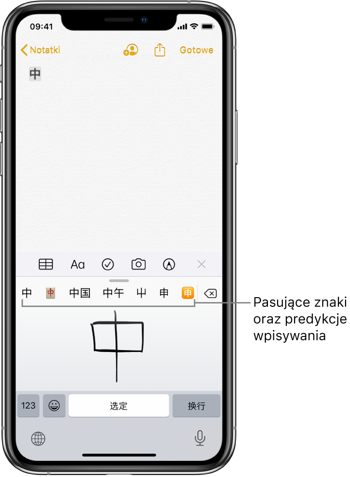 Aplikacja Notatki z polem dotykowym widocznym na dolnej połowie ekranu. Na polu dotykowym narysowany jest odręcznie znak pisma chińskiego uproszczonego. Sugerowane znaki są wyświetlane nieco wyżej. Wybrany znak widoczny jest na górze w notatce.