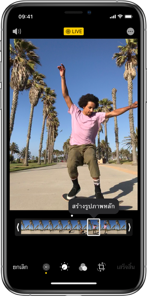 หน้าจอ Live Photo ที่มี Live Photo อยู่ตรงกลาง ปุ่ม Live อยู่ตรงกลางด้านบนสุด และปุ่มเสียงอยู่ด้านซ้ายบนสุด ด้านล่าง Live Photo คือหน้าต่างแสดงเฟรมที่มีปุ่มสร้างรูปภาพหลักทำงานอยู่ ที่ส่วนท้ายหน้าต่างแสดงเฟรมแต่ละด้านคือแถบสองแถบที่ช่วยคุณตัดต่อ Live Photo