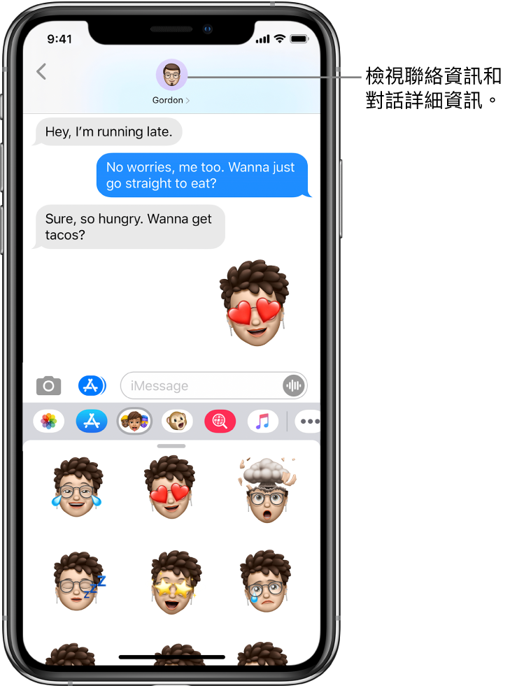 「訊息」對話。最上方從左到右分別是「返回」按鈕,以及您正在傳訊對象的照片。中間是對話期間已傳送和已接收的訊息。底部從左到右分別是「照片」、「商店」、Apple Pay、Animoji、「#影像」、「音樂」和「數位點觸」按鈕。