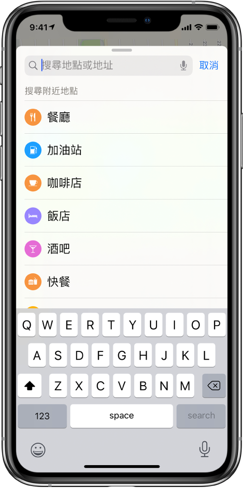 搜尋欄位下方列表顯示六項服務的按鈕。這些服務分別為「餐廳」、「加油站」、「咖啡店」、「飯店」、「酒吧」和「速食店」。