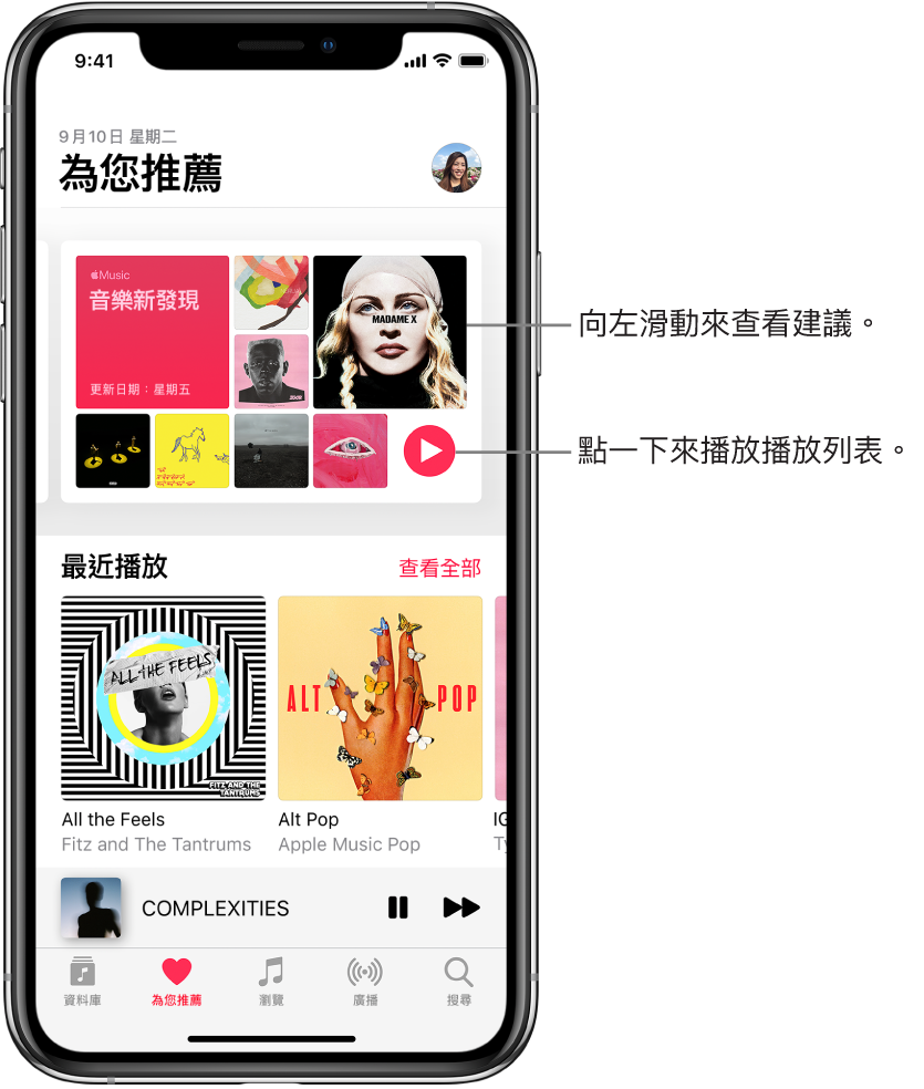 「為您推薦」畫面顯示「音樂新發現」播放列表在最上方。「播放」按鈕顯示於播放列表右下角。下方為「最近播放」部分,顯示兩個專輯封面。