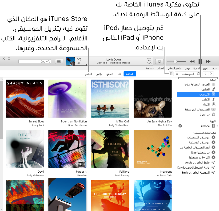 عرض نافذة iTunes: تتكون نافذة iTunes من جزئيين. على اليسار الشريط الجانبي للمكتبة، والذي يحتوي على كافة الوسائط الرقمية خاصتك. على اليمين، في منطقة المحتوى الأكبر، يمكنك عرض مجموعة مختارة تهتم بها، على سبيل المثال، قم بزيارة مكتبتك أو صفحة "لك" الخاصة بك، أو تصفح موسيقى أو فيديو iTunes جديد، أو قم بزيارة iTunes Store لتنزيل موسيقى، وأفلام، وبرامج تلفاز، وكتب صوتية جديدة، وأكثر من ذلك. يوجد زر الجهاز في الزاوية العلوية اليسرى من الشريط الجانبي المكتبة، الذي يظهر اتصال الـ iPhone أو الـ iPad أو الـ iPod بالـ PC.