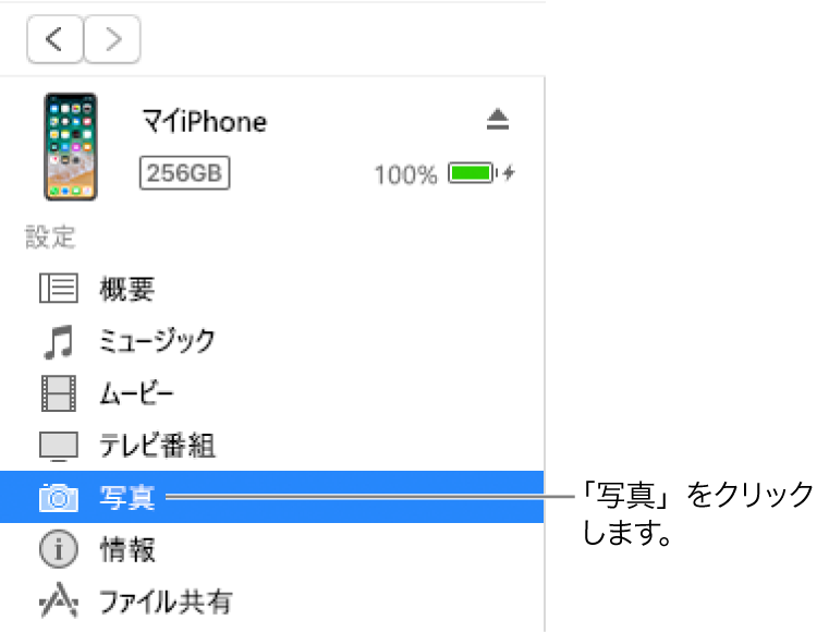 Itunes 同期 解決済み Itunesで音楽同期できない原因 対策