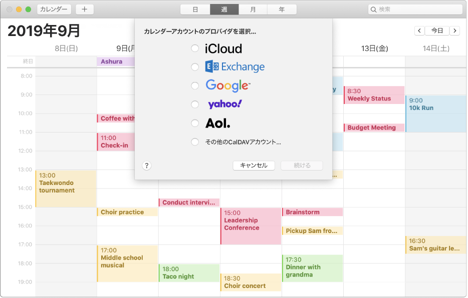 Mac用カレンダーユーザガイド Apple サポート