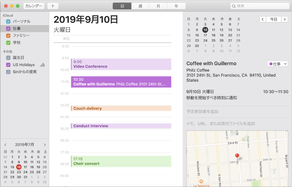 日表示の「カレンダー」ウインドウ。iCloudアカウントの見出しの下にあるサイドバーにプライベート用、仕事用、家族用、学校用のカレンダーが色分けされて表示されています。