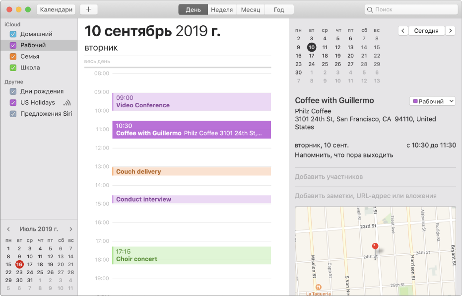 Окно Календаря в режиме просмотра «День». Личный, рабочий, семейный и учебный календари показаны разными цветами в боковой панели под заголовком учетной записи iCloud.
