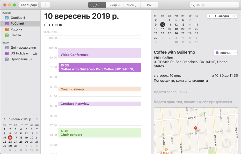 Вікно Календаря в перегляді «День» із відображенням особистого, робочого, сімейного та шкільного календарів із кольоровими кодами на бічній панелі під заголовком iCloud.