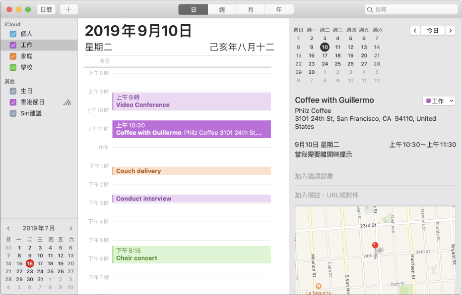 「日」檢視區的「日曆」視窗在側邊欄顯示了 iCloud 帳户標題下以顏色標示的個人、工作、家庭及學校日曆。