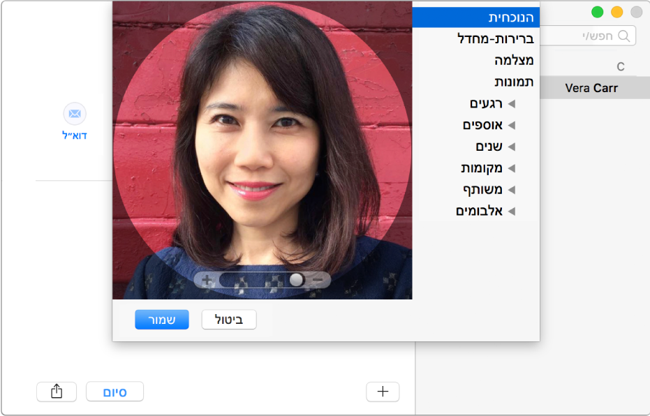 החלון המיועד להוספה או החלפה של תמונת איש קשר: מימין רשימת המקורות, כגון ״ברירות-מחדל״ או ״מצלמה״, ומשמאל התמונה הנוכחית עם מחוון לצורך הגדלה והקטנה של התמונה.