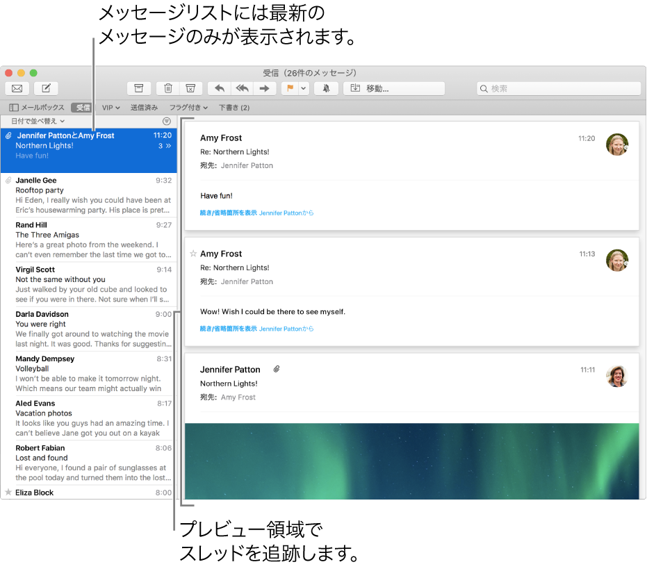 Macの メール でメールスレッドを表示する Apple サポート