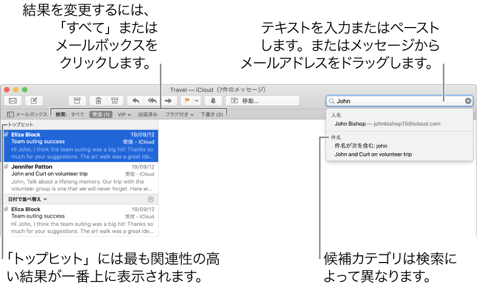 Macの メール でメールを検索する Apple サポート