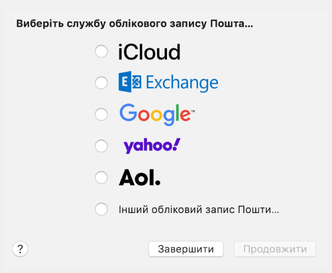 Діалог вибору типу облікового запису з варіантами iCloud, Exchange, Google, Yahoo, AOL та Інший обліковий запис Пошти.