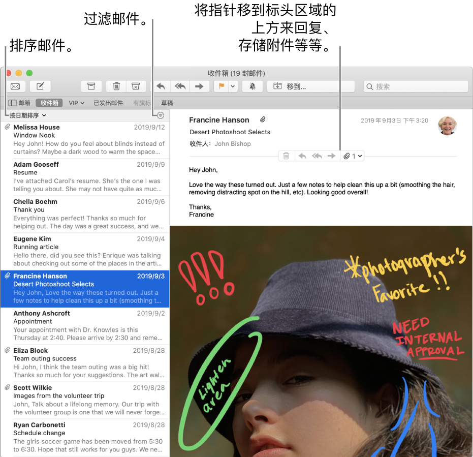 “邮件”窗口。点按邮件列表上方的“按日期排序”来更改邮件的排序方式。拖移分隔栏以显示更多或更少邮件。将指针移到邮件标头区域上方以显示回复按钮、存储附件按钮等。