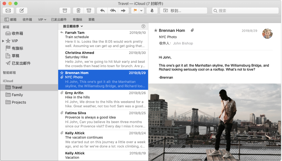 “邮件”窗口的边栏显示 iCloud 帐户的多个邮箱。
