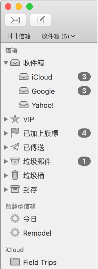 顯示不同帳户和信箱的「郵件」側欄。側欄上方為「信箱」按鈕（位於「喜好項目」列中），你按一下可顯示或隱藏側欄。