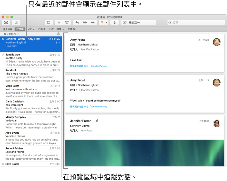 只有對話中最新的郵件會顯示在郵件列表中。最上方的郵件有一個數字，顯示現時信箱中該對話有幾封郵件。在預覽區域中追蹤對話。