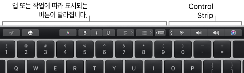 왼쪽 부분의 앱 또는 작업에 따라 다양한 Touch Bar의 버튼 및 오른쪽 부분의 축소된 Control Strip.