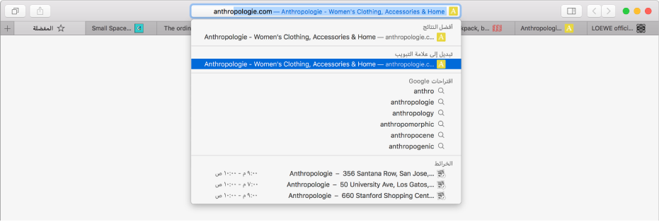 نافذة Safari بها الجزء الأول من عنوان موقع الويب الذي تم إدخاله في حقل البحث الذكي. يظهر موقع الويب نفسه في قائمة النتائج ضمن "تبديل إلى علامة التبويب"، لأنه مفتوح بالفعل في علامة تبويب أخرى.