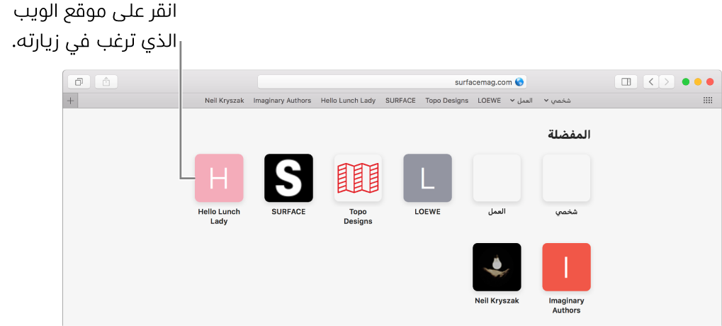 حقل العنوان والبحث في Safari؛ وأسفله أيقونات مواقع الويب المفضلة.