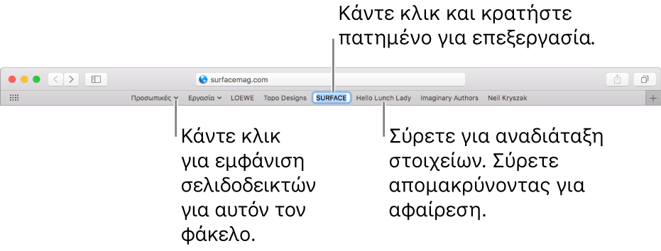 Η γραμμή «Αγαπημένα» με φάκελο σελιδοδεικτών. Για την επεξεργασία ενός σελιδοδείκτη ή φακέλου στη γραμμή, κάντε κλικ και κρατήστε τον πατημένο. Για αναδιάταξη στοιχείων στη ράβδο, πραγματοποιήστε μεταφορά. Για αφαίρεση ενός στοιχείου, σύρετέ το μακριά από τη γραμμή.