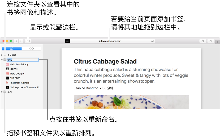 在边栏中显示书签的 Safari 浏览器窗口；其中选定一个书签供编辑。