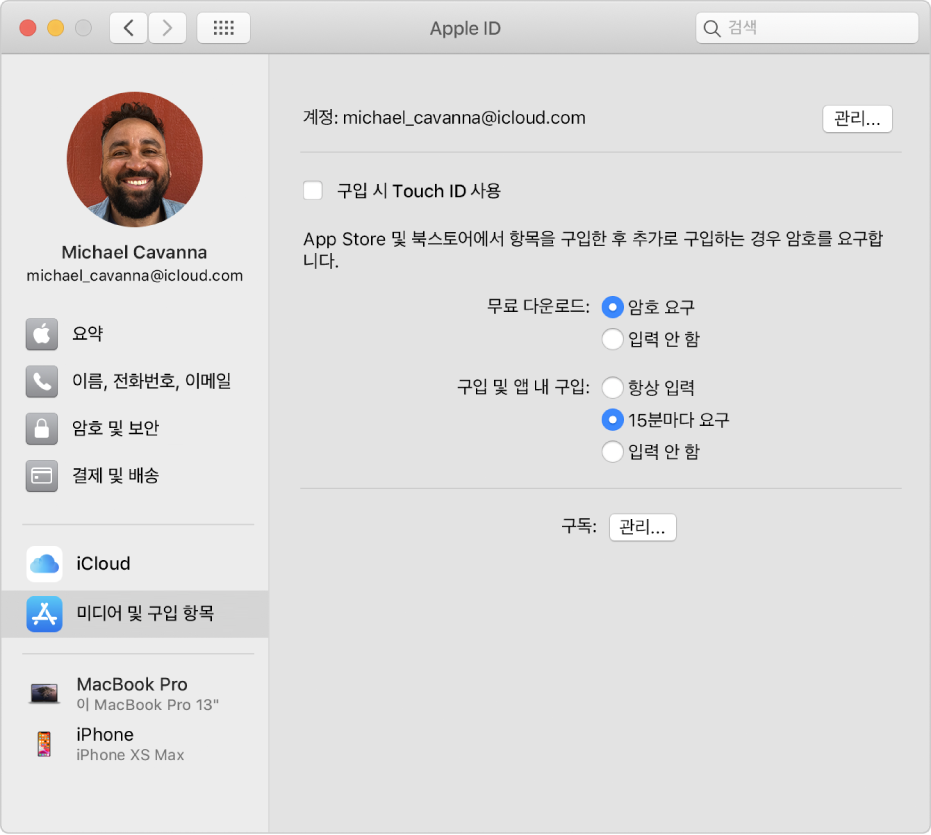 사용할 수 있는 다양한 유형의 계정 옵션이 있는 사이드바 및 기존 계정의 미디어 및 구입 항목 환경설정을 표시하는 Apple ID 환경설정.