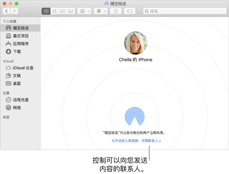 “隔空投送”窗口。