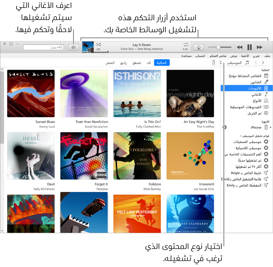 نافذة مكتبة iTunes الرئيسية: في المتصفح، اختر نوع الوسائط لتشغيلها (مثل الموسيقى). استخدم عناصر التحكم في الشعار في الجزء العلوي لتشغيل الوسائط، واستخدم القائمة المنبثقة "التالي" على اليمين لعرض المكتبة بطرق مختلفة.