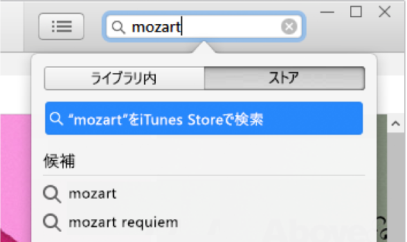 Pcでitunes Storeから項目を購入する ダウンロードする Apple サポート