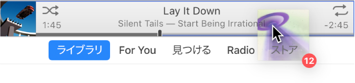 iTunesウインドウの上部にドラッグされているアルバム。