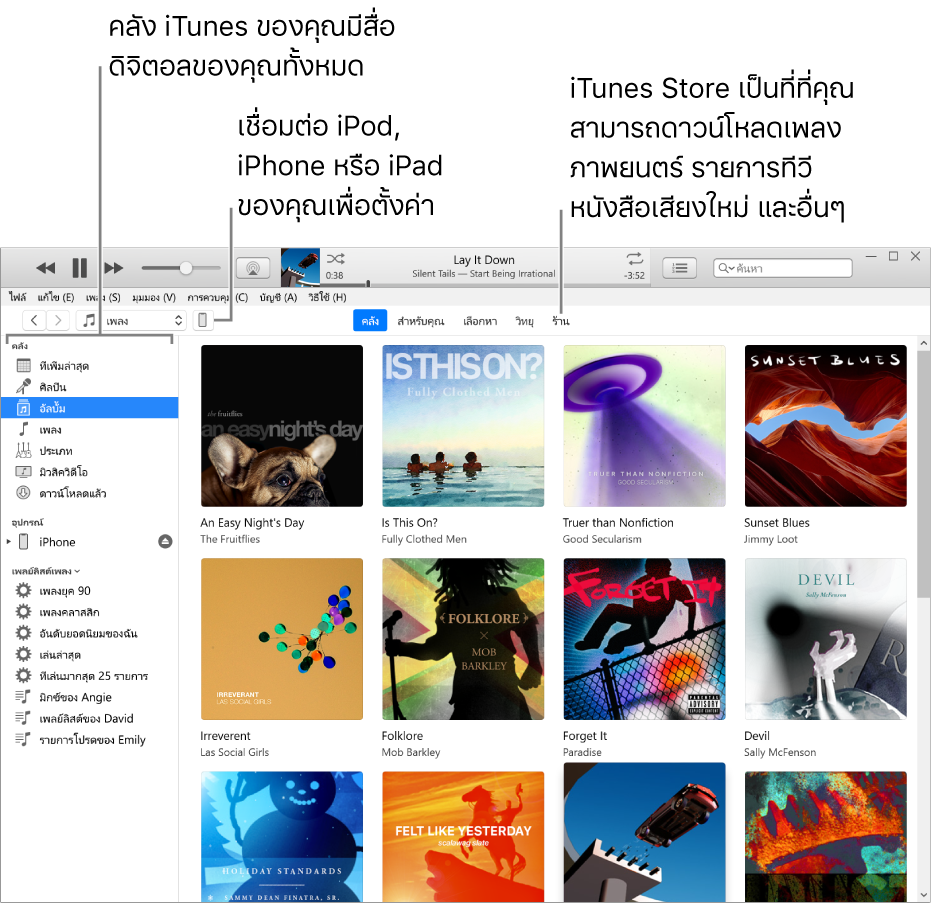 มุมมองของหน้าต่าง iTunes: หน้าต่าง iTunes มีสองบาน ที่ด้านซ้ายคือแถบด้านข้างของคลัง ซึ่งมีสื่อดิจิตัลทั้งหมดของคุณอยู่ ที่ด้านขวา ในพื้นที่เนื้อหาที่กว้างกว่า คุณสามารถดูส่วนที่เลือกที่คุณสนใจได้ ตัวอย่างเช่น ไปที่คลังหรือหน้า สำหรับคุณ เลือกหาเพลงและวิดีโอใหม่ๆใน iTunes หรือไปที่ iTunes Store เพื่อดาวน์โหลดเพลง ภาพยนตร์ รายการทีวี หนังสือเสียงใหม่ๆ และอีกมากมาย ที่ด้านขวาบนของแถบด้านข้างของคลังคือปุ่มอุปกรณ์ ที่แสดงว่า iPhone, iPad หรือ iPod เชื่อมต่อกับ PC ของคุณแล้ว