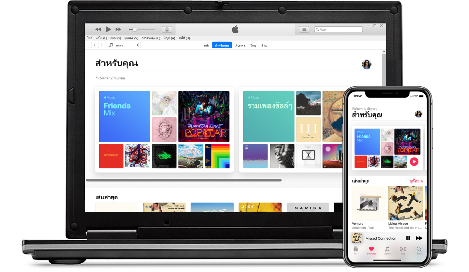 PC และ iPhone ที่มี “สำหรับคุณ” ของ Apple Music