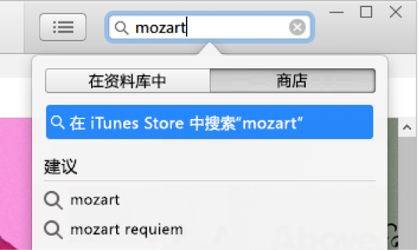 显示键入的条目“莫扎特”的搜索栏。在位置弹出式菜单中，“商店”被选定。