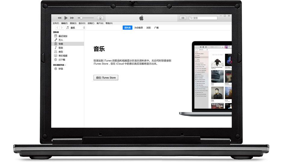 显示空白的新 iTunes 资料库的 PC。