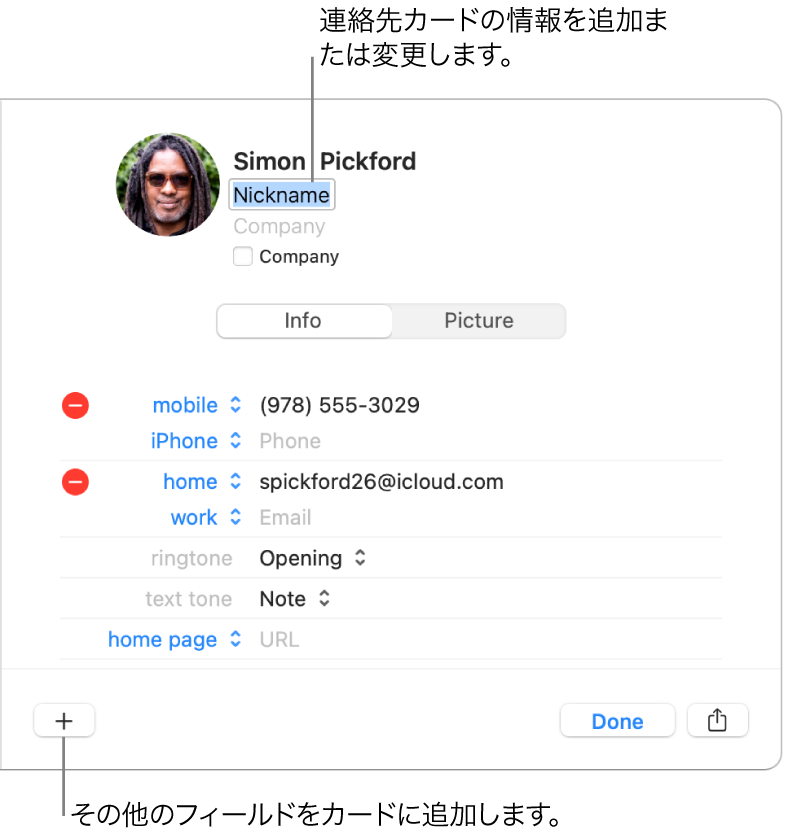 Macの 連絡先 で連絡先情報をアップデートする Apple サポート