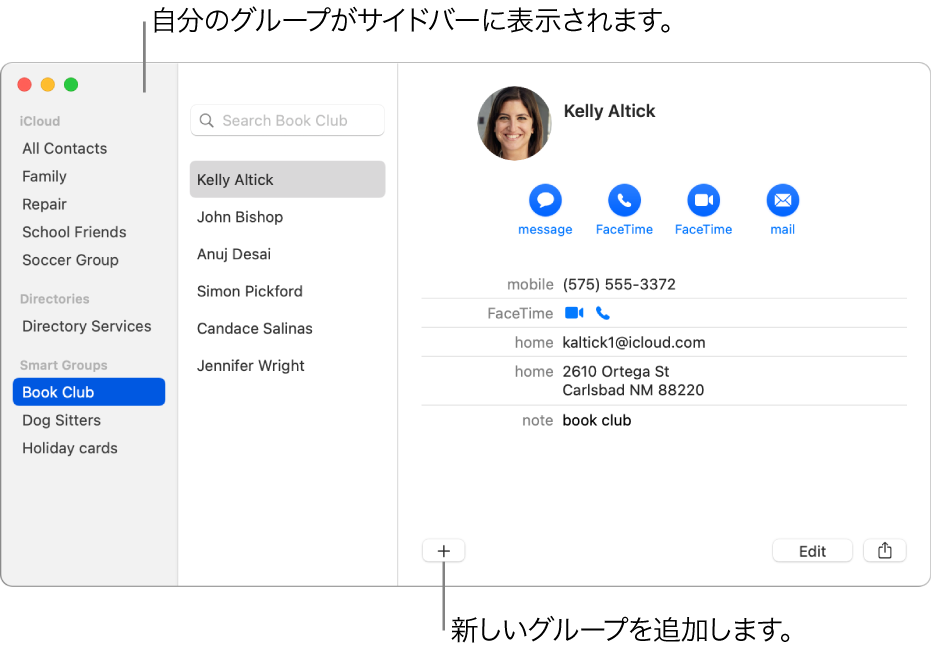 Macの 連絡先 でグループを作成する 変更する Apple サポート