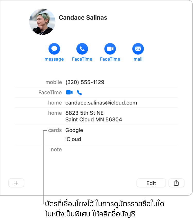 บัตรรายชื่อที่เชื่อมโยงอยู่กับบัญชีสองบัญชีในส่วนบัตรรายชื่อ ถ้าต้องการดูบัญชีแบบเฉพาะเจาะจง ให้คลิกที่ชื่อของบัญชีนั้น