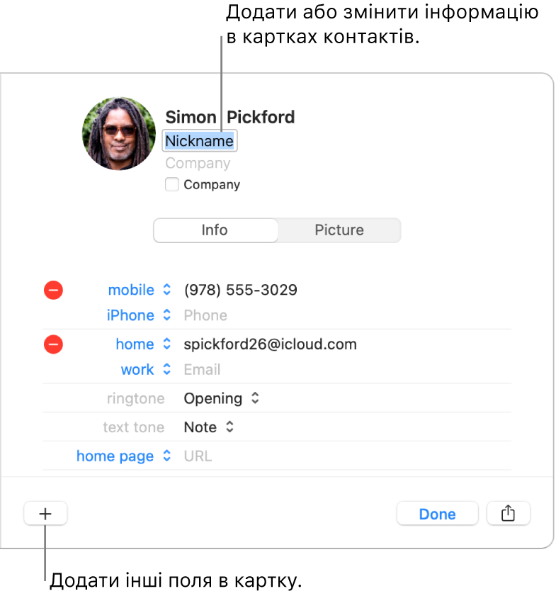 Картка контакту з полем псевдоніму під іменем контакту та кнопка внизу вікна для додавання інших полів до картки.