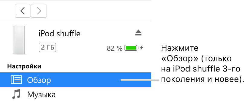 Как подключить айпод к компьютеру