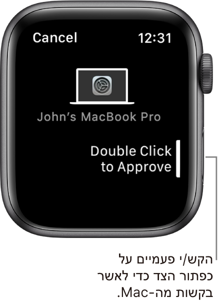 Apple Watch מציג בקשת אישור מ-MacBook Pro.