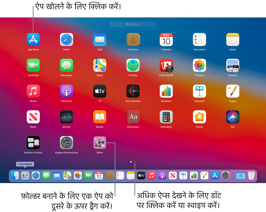 Launchpad पर प्रदर्शित ऐप्स आप खोल सकते हैं।