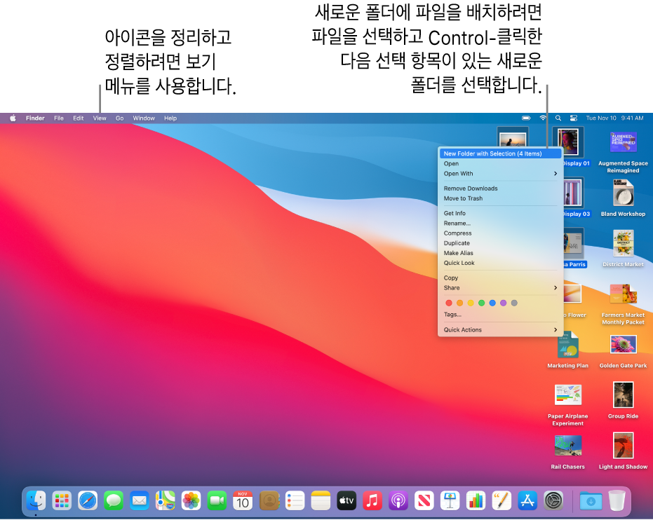 파일과 폴더가 보이는 데스크탑. 새로운 폴더로 옮길 여러 개의 파일이 선택됨. 선택한 파일을 Control-클릭하면 팝업 메뉴가 나타나며 ‘선택 항목이 있는 새로운 폴더’를 선택함.