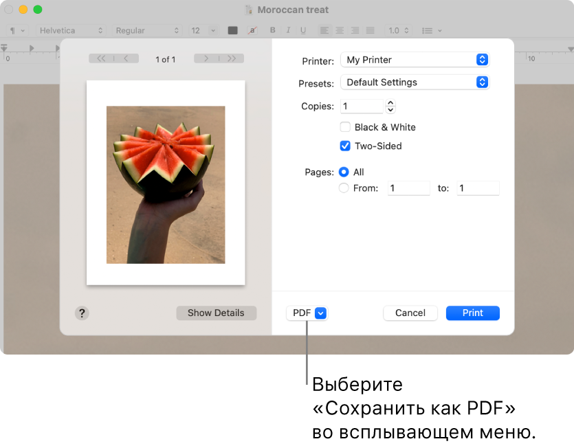 Как защитить pdf от редактирования mac os