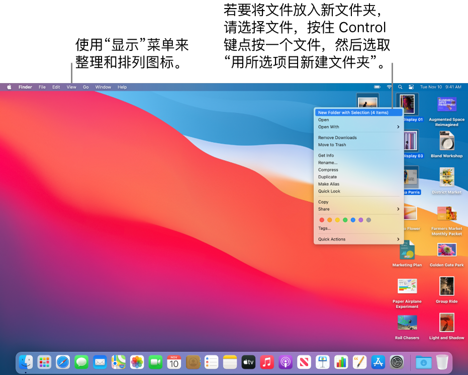 显示文件和文件夹的桌面。多个文件被选中并放入新文件夹。按住 Control 键点按所选文件后显示弹出式菜单,其中“用所选项目新建文件夹”被选中。