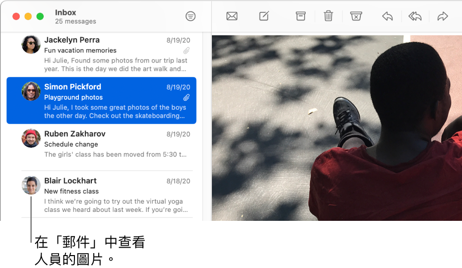 「郵件」視窗顯示訊息列表(寄件人名稱的旁邊帶有其圖片)。