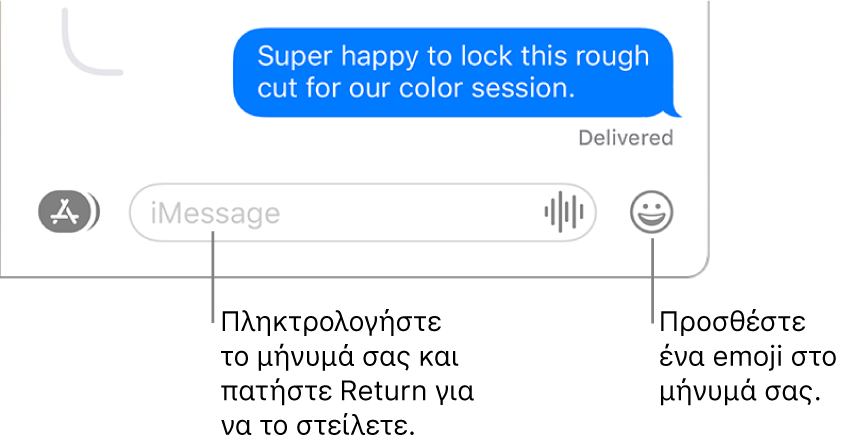 Μια συζήτηση στο παράθυρο των Μηνυμάτων, με το πεδίο κειμένου να εμφανίζεται στο κάτω μέρος του παραθύρου.