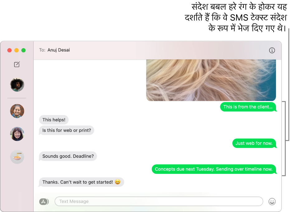 बाईं ओर साइडबार में सूचीबद्ध कई वार्तालापों के साथ संदेश विंडो और दाईं ओर दिखाया गया एक वार्तालाप। संदेश बबल हरे रंग के होकर यह दर्शाते हैं कि वे SMS टेक्स्ट संदेश के रूप में भेजे गए थे।