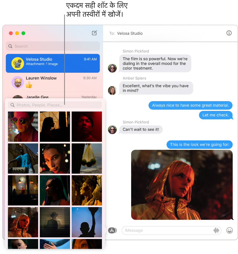 बाईं ओर साइडबार में सूचीबद्ध कई वार्तालापों के साथ संदेश विंडो, अपनी विभिन्न फ़ोटो को खोजने के लिए खोज फ़ील्ड, और दाईं ओर दिखाई गई वार्तालाप।